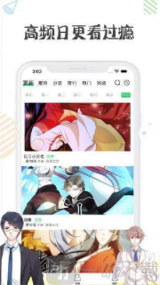 汝汝漫画