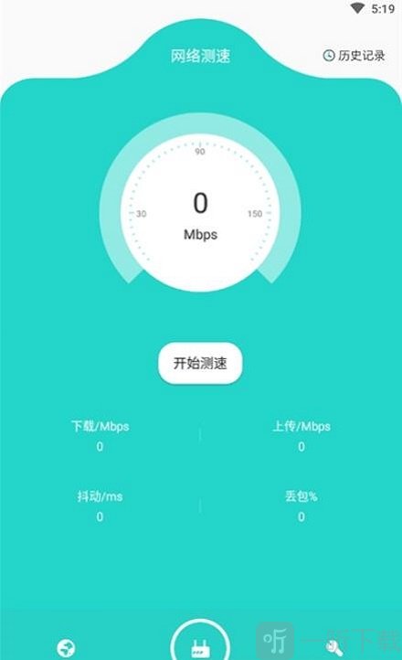 魔法网络助手