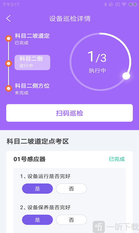 奇飞驾维达