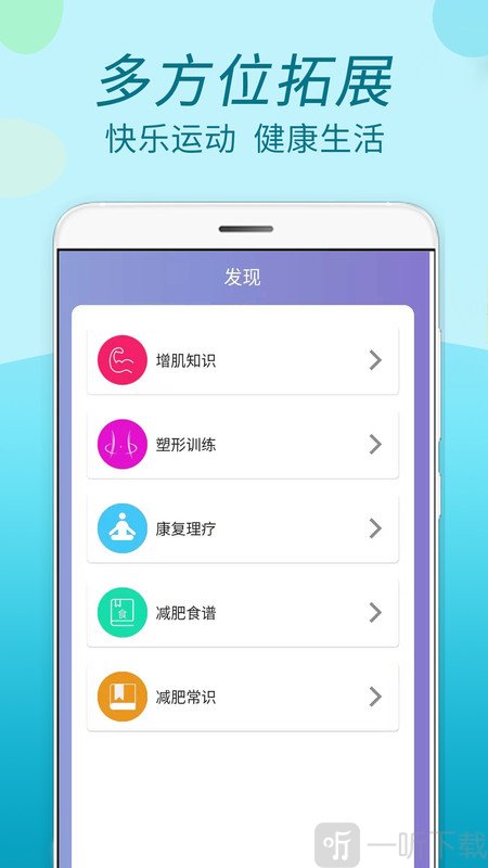 运动计步走