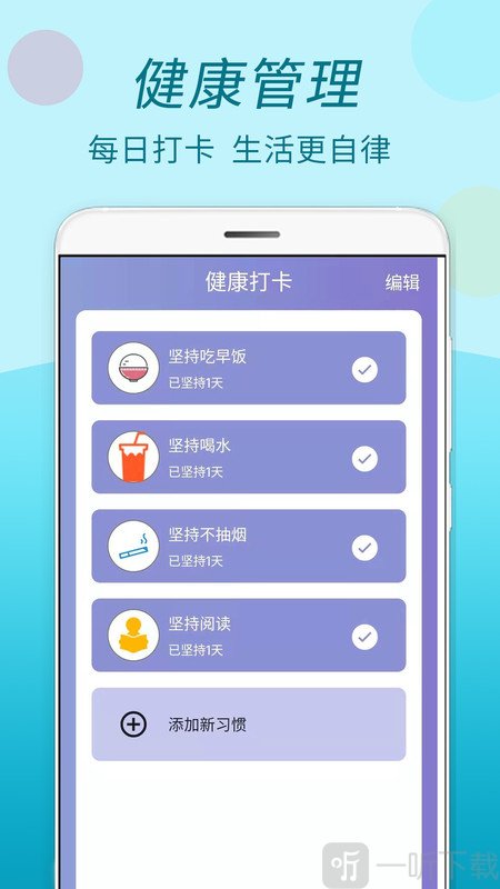 运动计步走