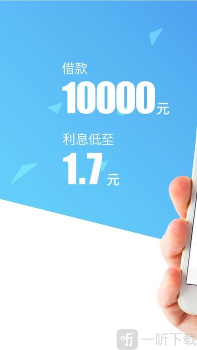 秒下王贷款