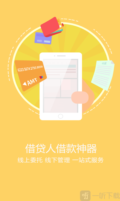 秒白条借款