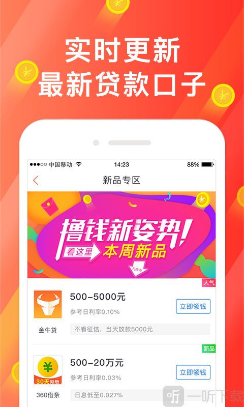 永道小贷