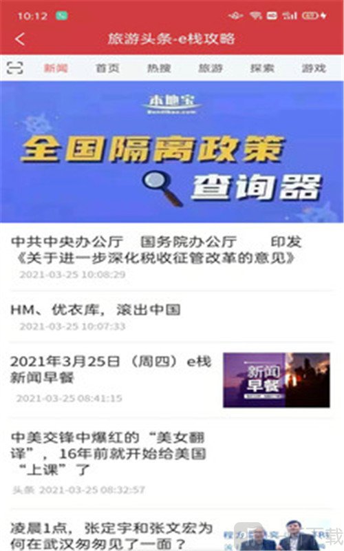 e栈攻略