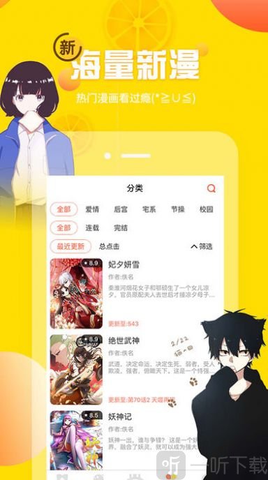 深愛動漫