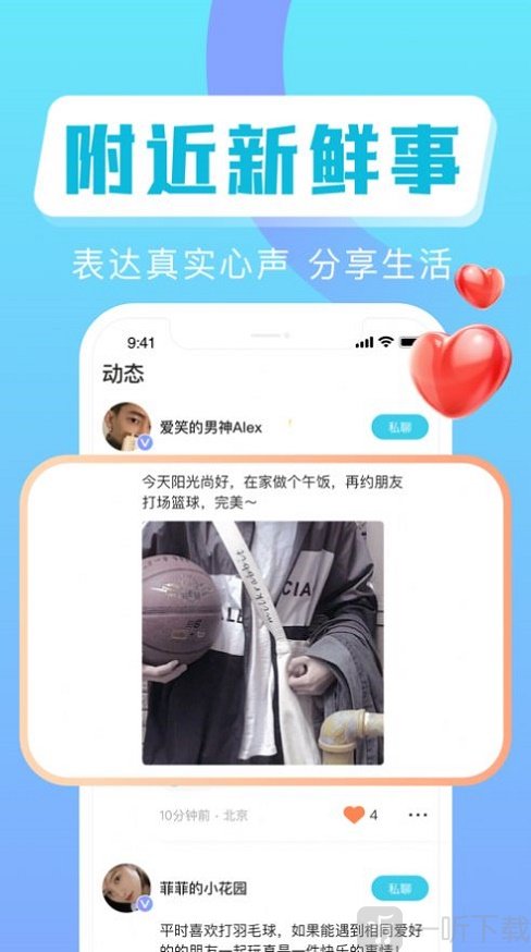小魔女交友