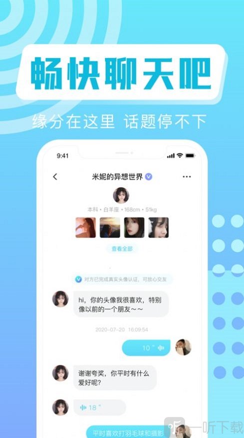 小魔女交友