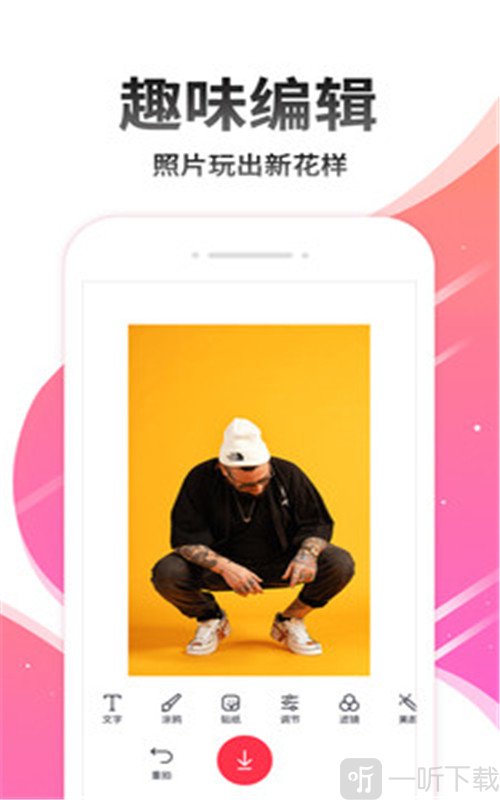 美颜美图自拍