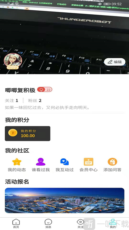 緣定三生社交