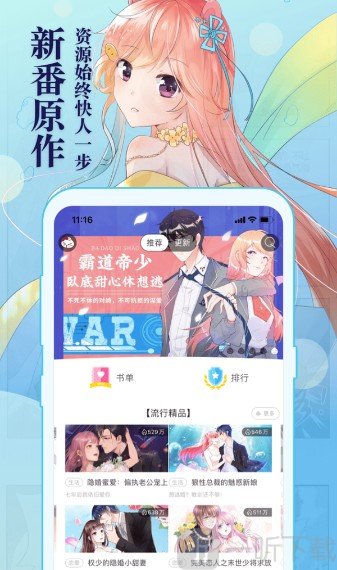 逗逗漫画