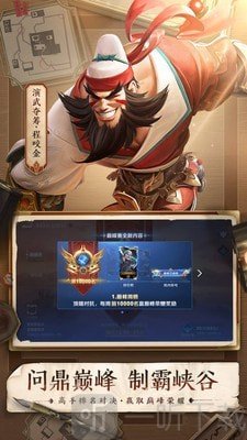 王者荣耀边框大师