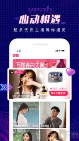 耶貓交友