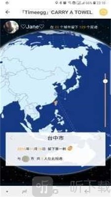 时光蛋