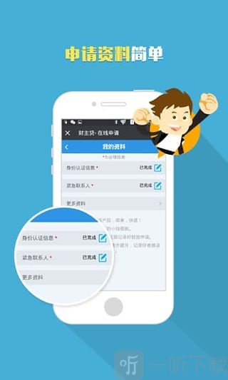财主贷