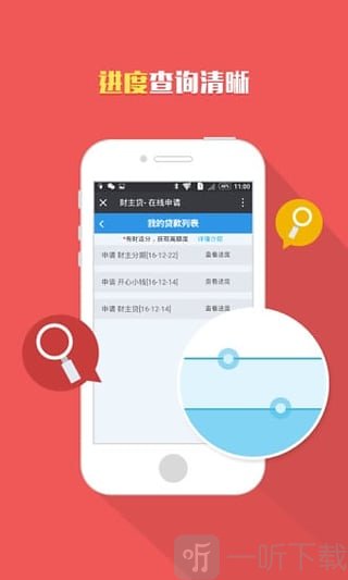 财主贷