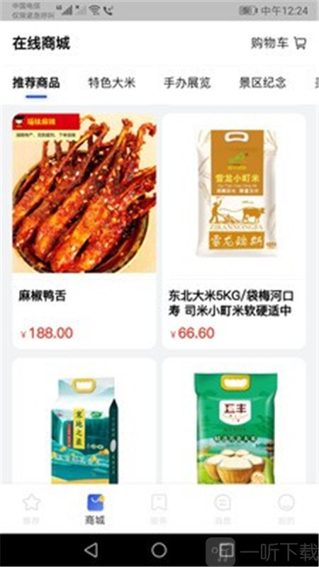 玩转梅河口
