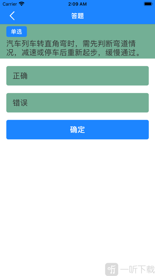 飞旭驾考