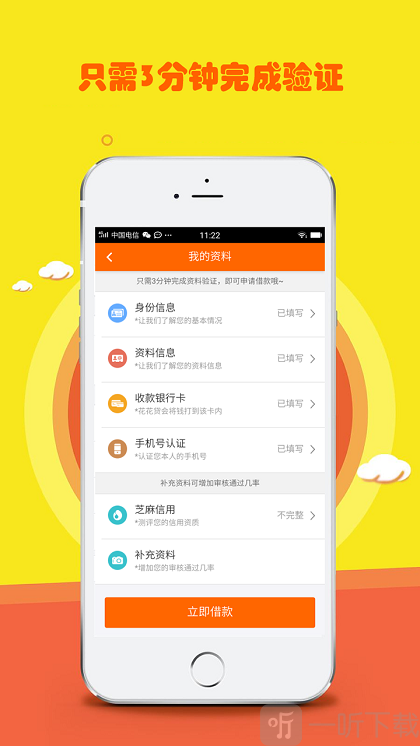 花花贷