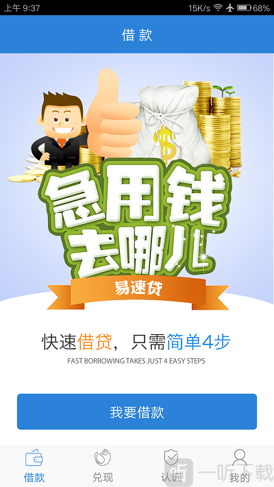 易速贷