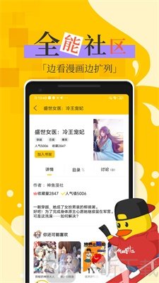 漫话说