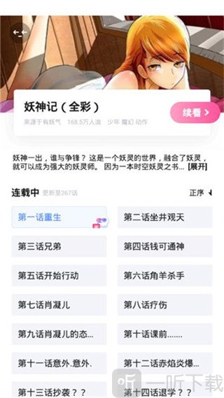 韩漫村漫画