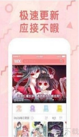 赤兔漫画