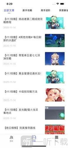 米哈云游