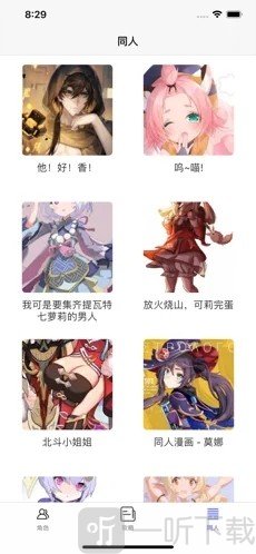 米哈云游