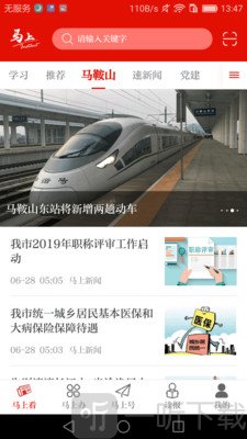 马上