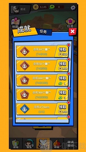 无尽乱斗