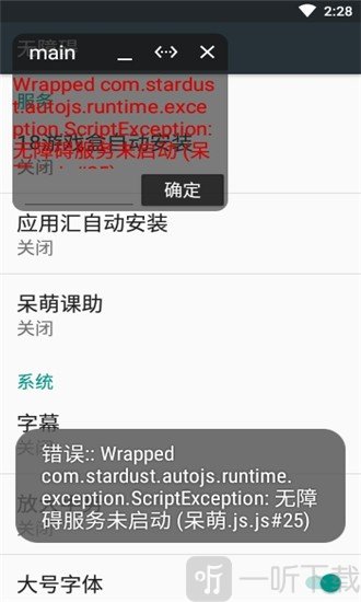 呆萌课助