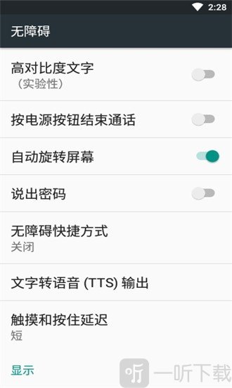 呆萌课助