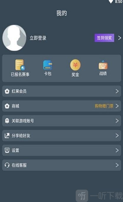 红果电竞