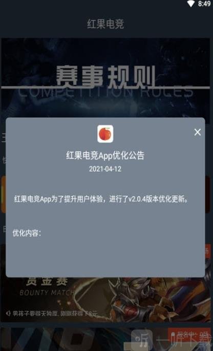 红果电竞