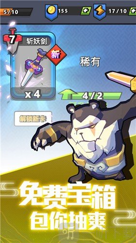 大宝剑竞技场