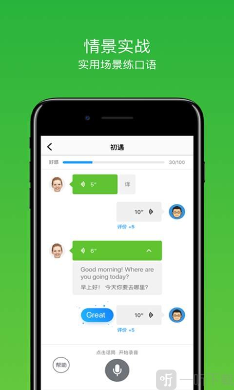 墨水英語