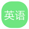 墨水英語