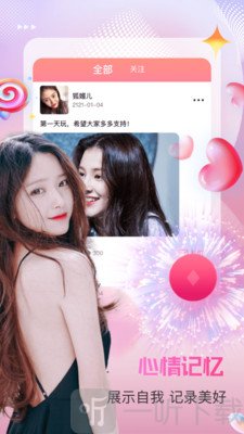 蜜桃聊天