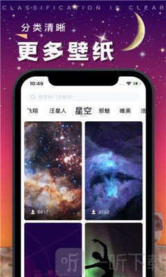 悬浮动态壁纸