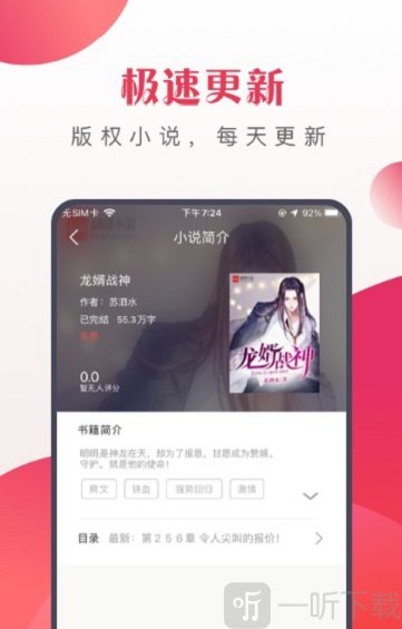 八蕉免费小说