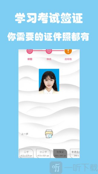小二寸证件照