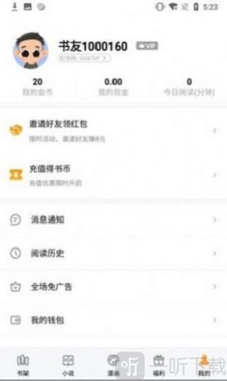 e品小说网