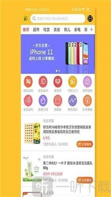 12秒