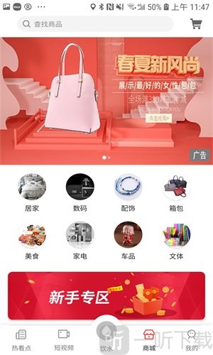 热看点