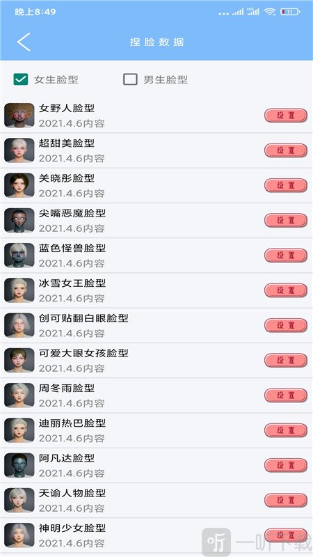 超广角大师