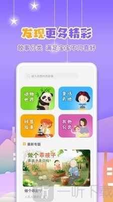 寓言故事大全