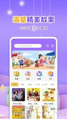 寓言故事大全