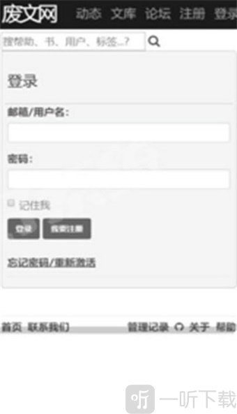 海棠婆婆废文网