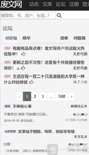 海棠婆婆废文网